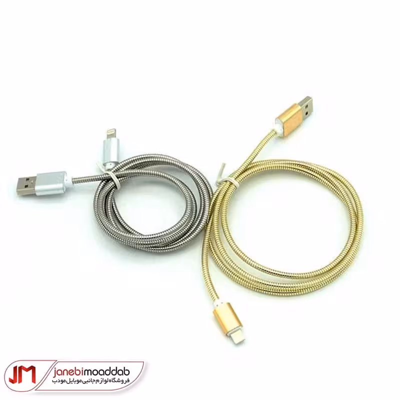 کابل شارژ و انتقال دیتا آيفون سرفلزی