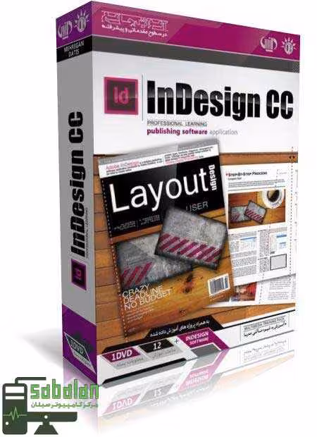 آموزش INDESIGN نشر مهرگان