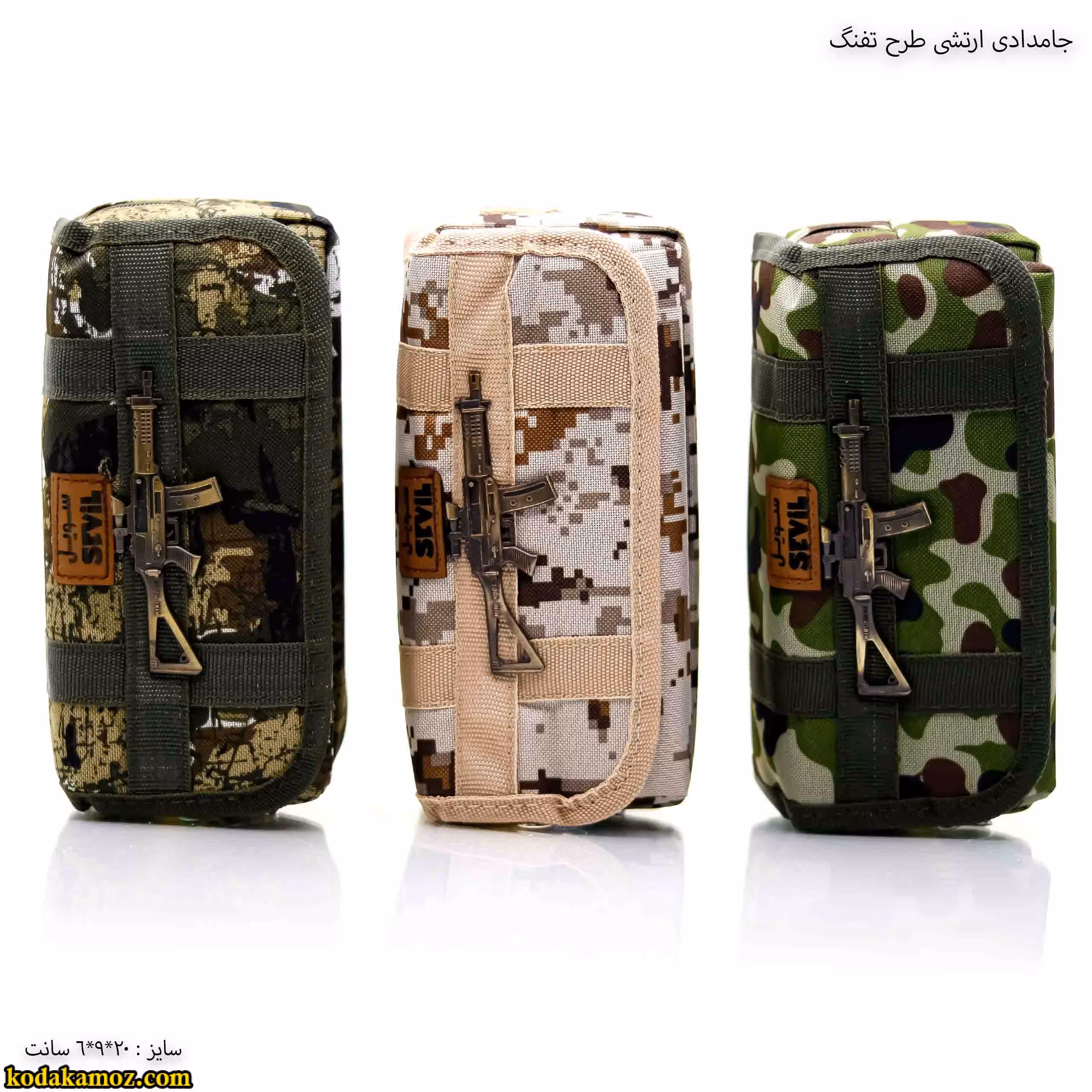 جامدادی 3015 سویل