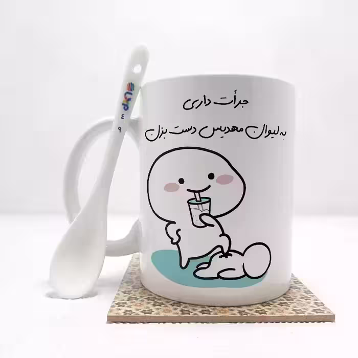 خرید ماگ-لیوان   جرات داری به لیوان مهدیس دست بزن (تمام نام ها موجود است) بدون .،زیر لیوانی  . کد 49