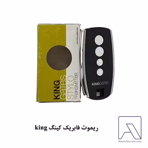 ریموت فابریک کینگ king