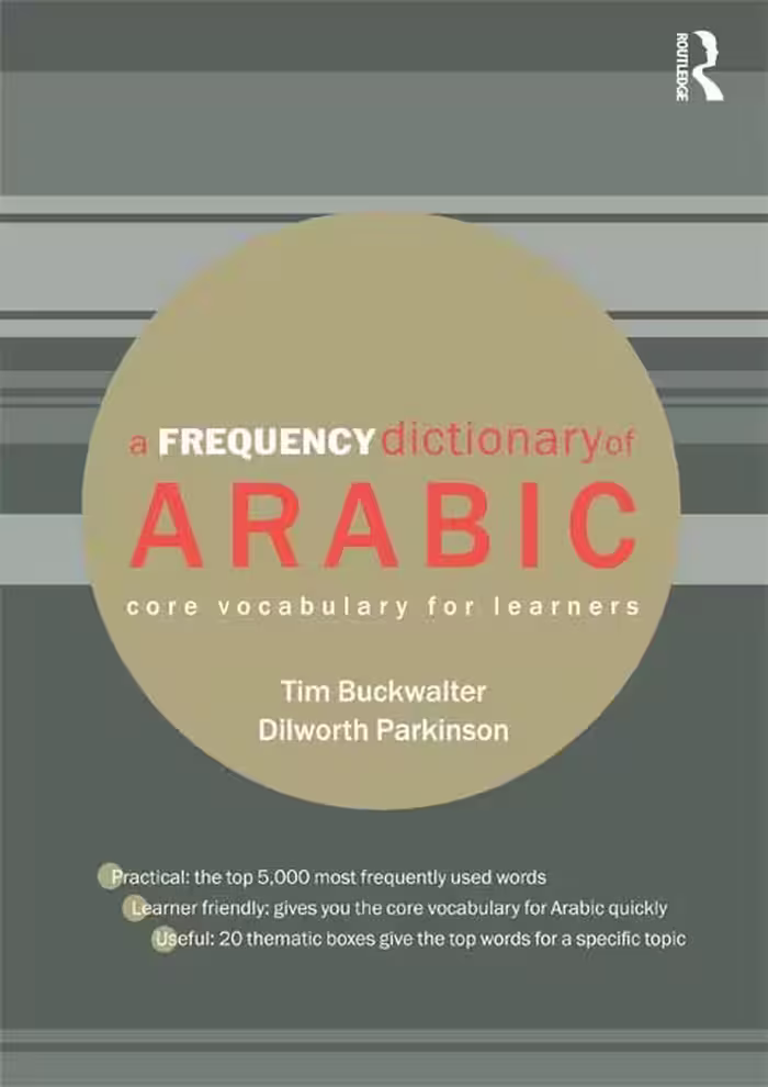 کتاب آموزش لغات عربی A Frequency Dictionary of Arabic