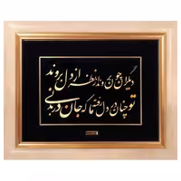 تابلو طلاکوب در نظری – 40*50