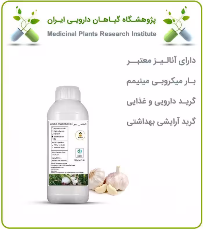 اسانس سیر طبیعی