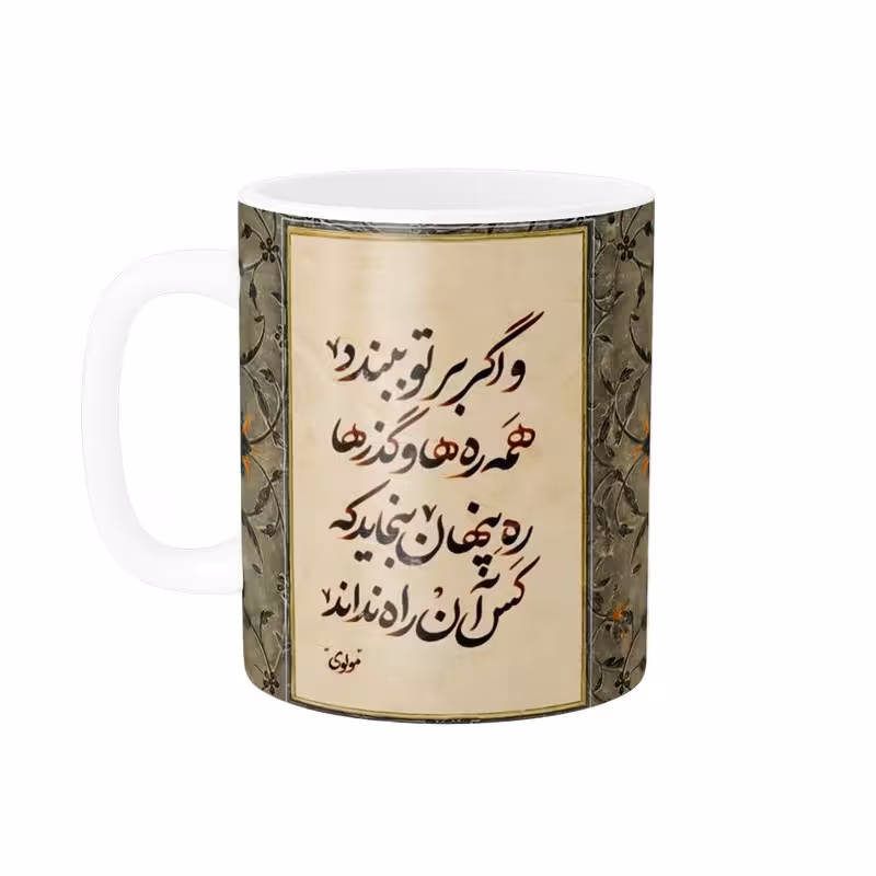 خرید ماگ-لیوان شعر کد 861