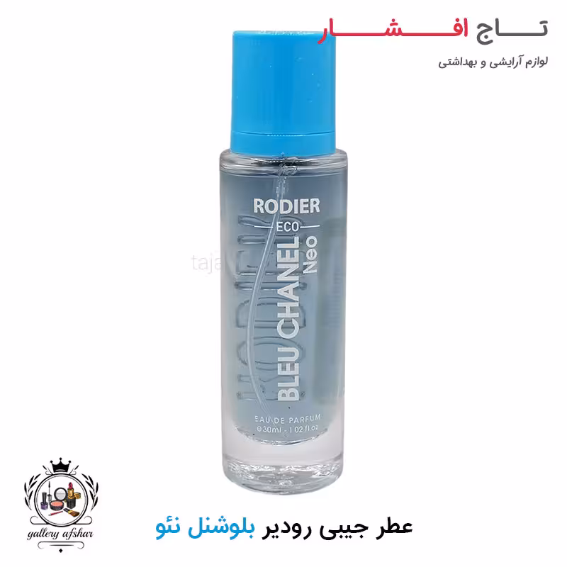 ادکلن جیبی بلو چنل نئو رودیر
