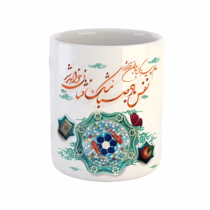خرید ماگ-لیوان  نوروز  نفس باد صبا مشک فشان خواهد شد
