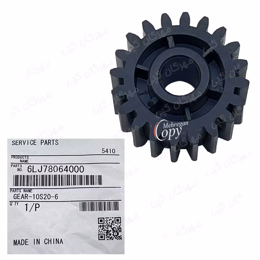 چرخدنده رابط فیوزینگ کپی توشیبا Toshiba E-Studio 2006/2309/2507 فابریک