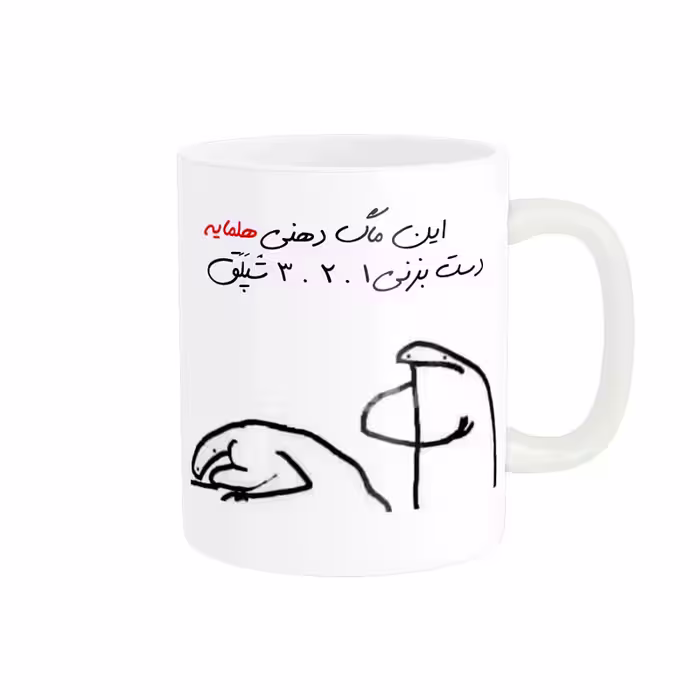 ماگ مدل شخصی هلما کد 407