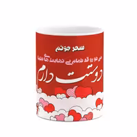 ماگ چیتوکالا طرح اسم سحر مدل عاشقانه کد mgn81291