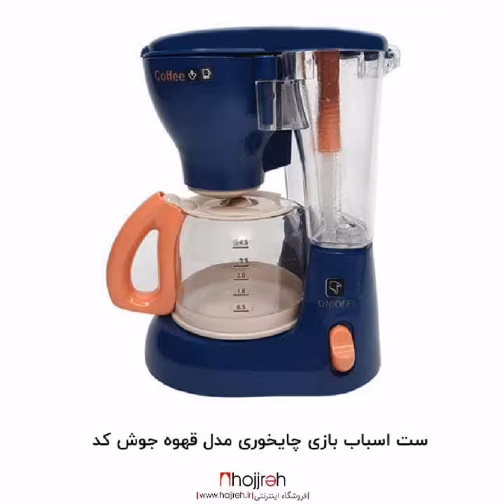 اطلاعات ، قیمت و خرید ست اسباب بازی چای ساز مدل قهوه جوش کد H332