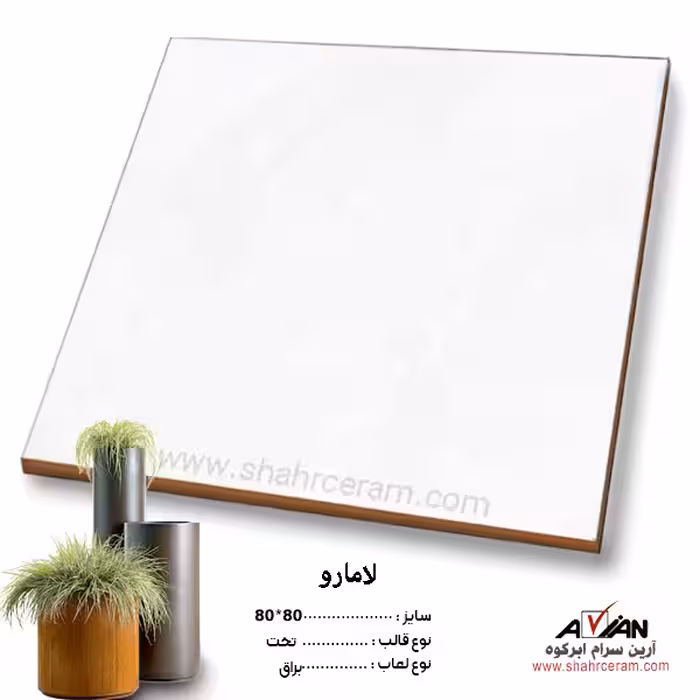 سرامیک لامارو 80*80 آرین سرام