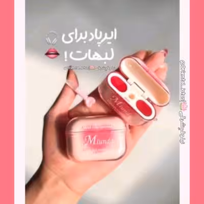 رژ لب ایرپادی کره ای اورجینال