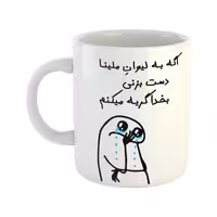 خرید ماگ-لیوان  گریه میکنم  ملینا