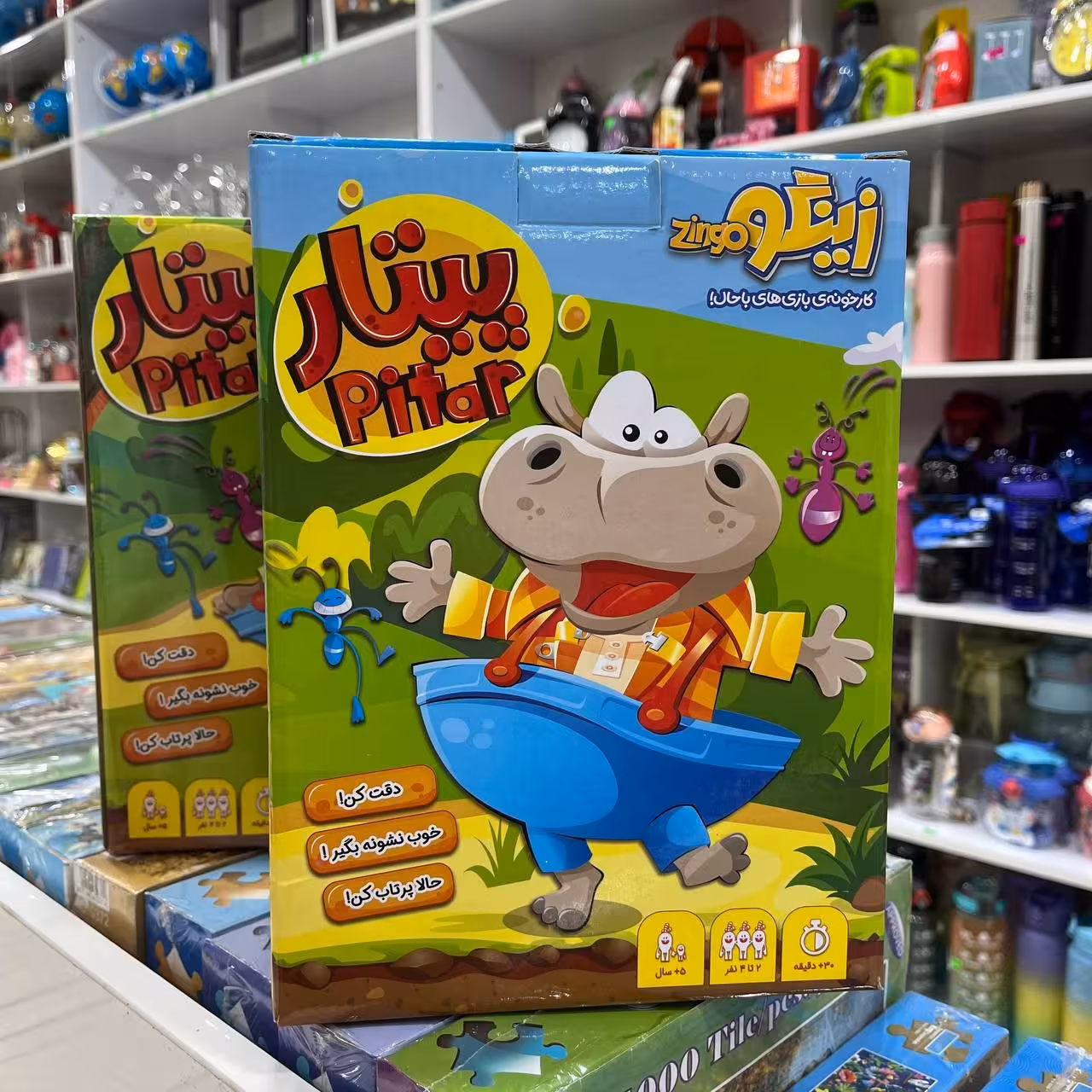 بازی مهیج ( پیتار ) از برند زینگو 