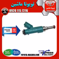 سوزن انژکتور لکسوس RX350 مدل 2010-2014 برند شرکتی تویوتا جنیون