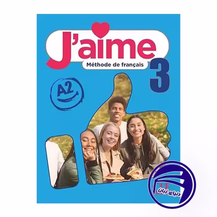 کتاب Jaime 3 A2