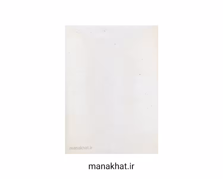 کاغذ خوشنویسی آهارمهره صنعتی سفید یخی