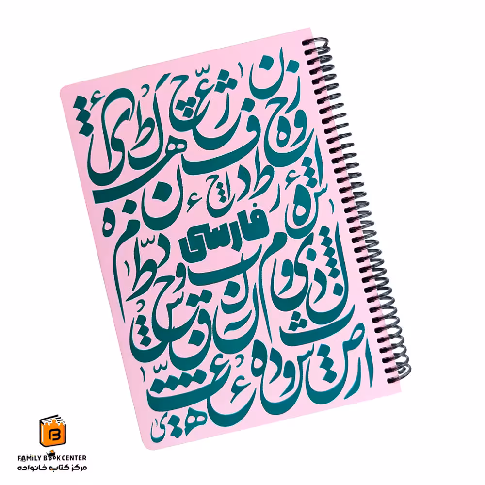 دفتر خط دار صورتی فارسی دات نوت (Dotnote)