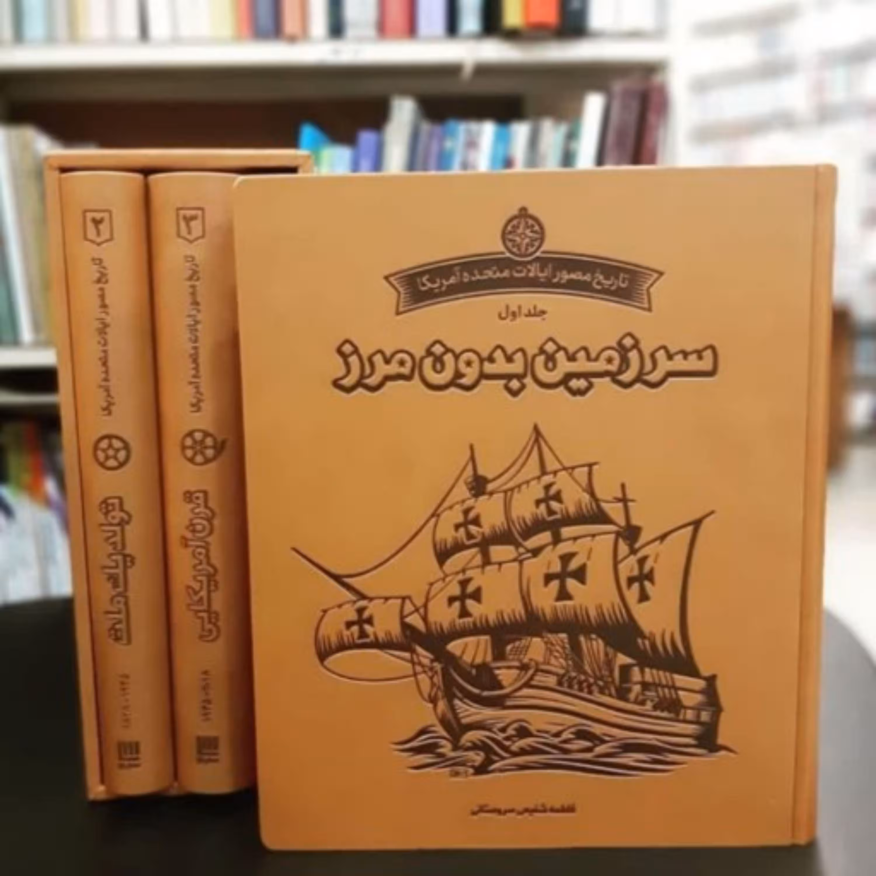 کتاب سرزمین بدون مرز قرن آمریکایی تولد یک ملت