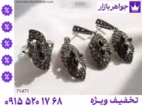 سرویس سیاه محصول ویژه جواهربازار