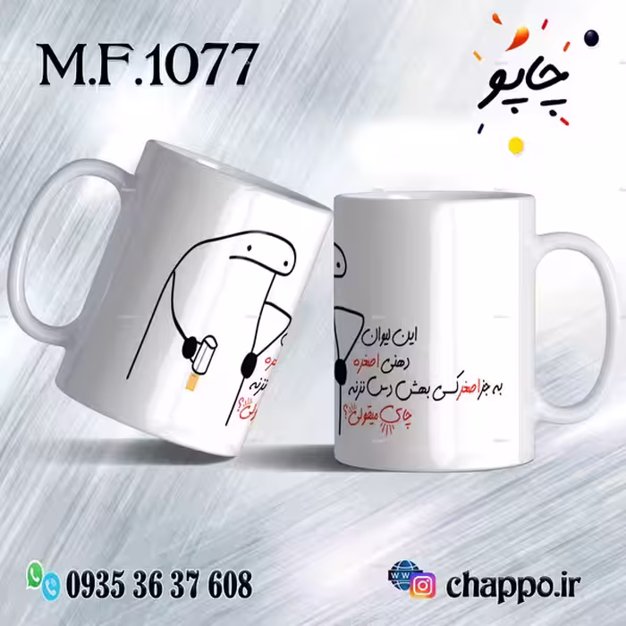 ماگ فانتزی کد M_F_1077