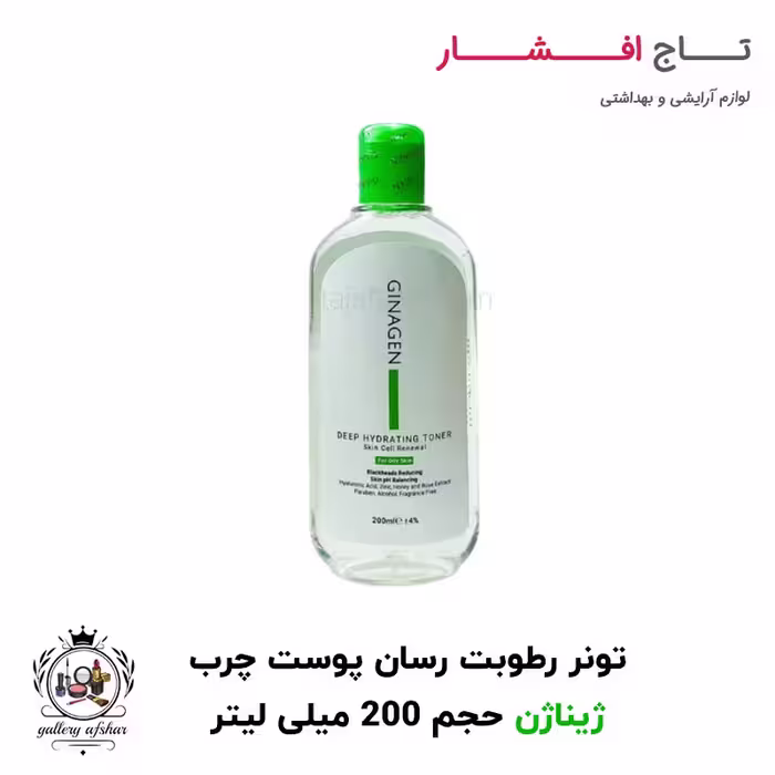 تونر پوست چرب ژیناژن حجم 200 میلی لیتر