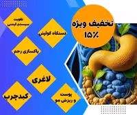 📣 #تخفیف_ویژه_فوق العاده          💟 از 12 الی 14 شهریور💟  ویژه انواع پکیجهای درمانی و تناسب اندام👇 💯پوست_چاقی صورت_جوش و لک 💯نازایی_تنبلی تخمدان_مشکلات زنان 💯قند خون_چربی خون_فشارخون 💯ریزش مو 💯افسردگی و آرامش بخش و