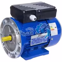 الکتروموتور چینی تکفاز 0.5HP