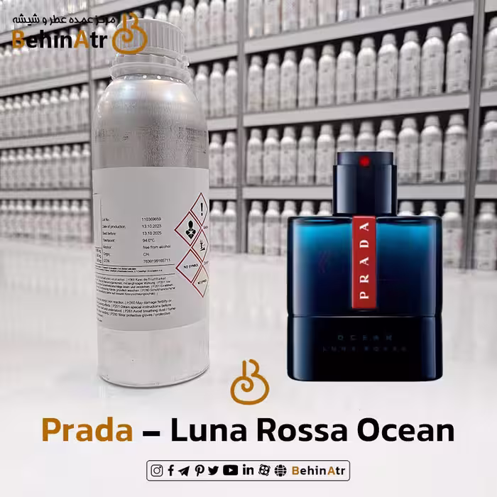 اسانس عطر لونا روزا اوشن پرادا Prada Luna Rossa Ocean