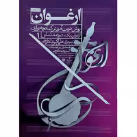 ارغوان 1