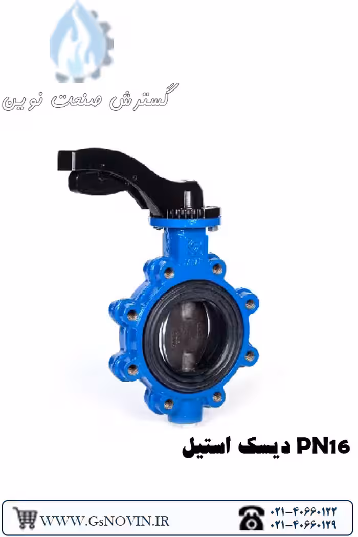 شیر ویفری لاگ اهرمی دیسک استیل PN16 میراب