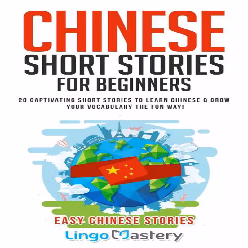 چاینیز شورت استوری فور بگینرز | خرید کتاب زبان چینی Chinese Short Stories For Beginners