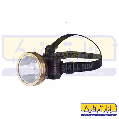 چراغ پیشانی اسمال سان مدل h13