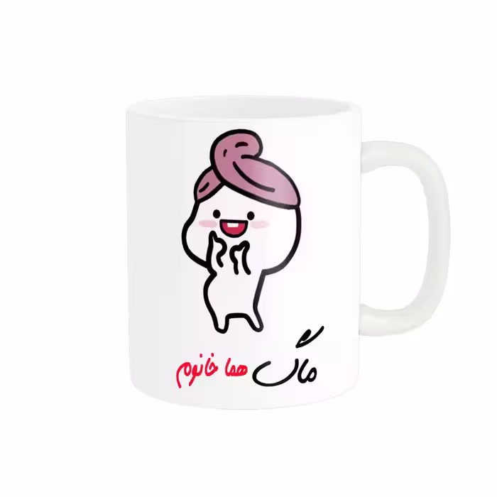 خرید ماگ-لیوان   لیوان شخصی  اسم هما کد 013191