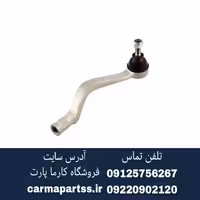 سیبک فرمان چپ ال 90