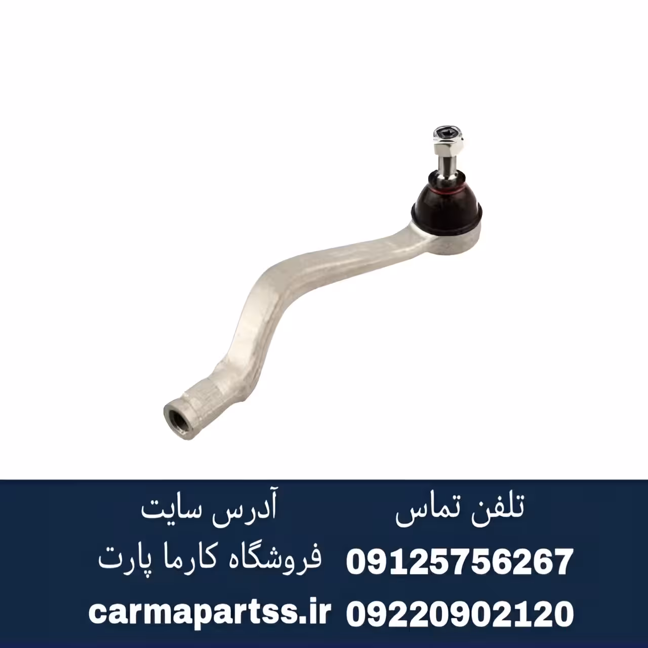 سیبک فرمان چپ ال 90