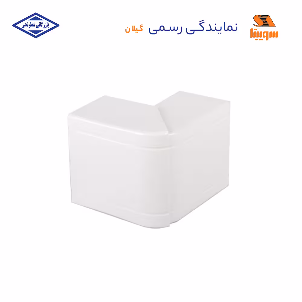 زانوی خارج ترانک 50*150 سوپیتا
