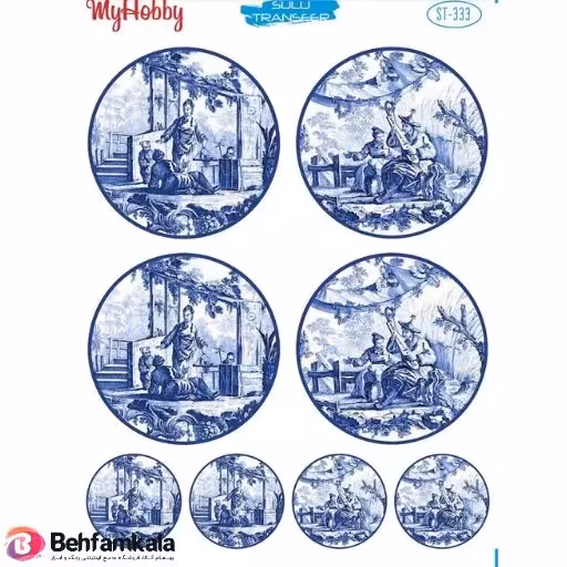 ترانسفر آبی My Hobby کد 333