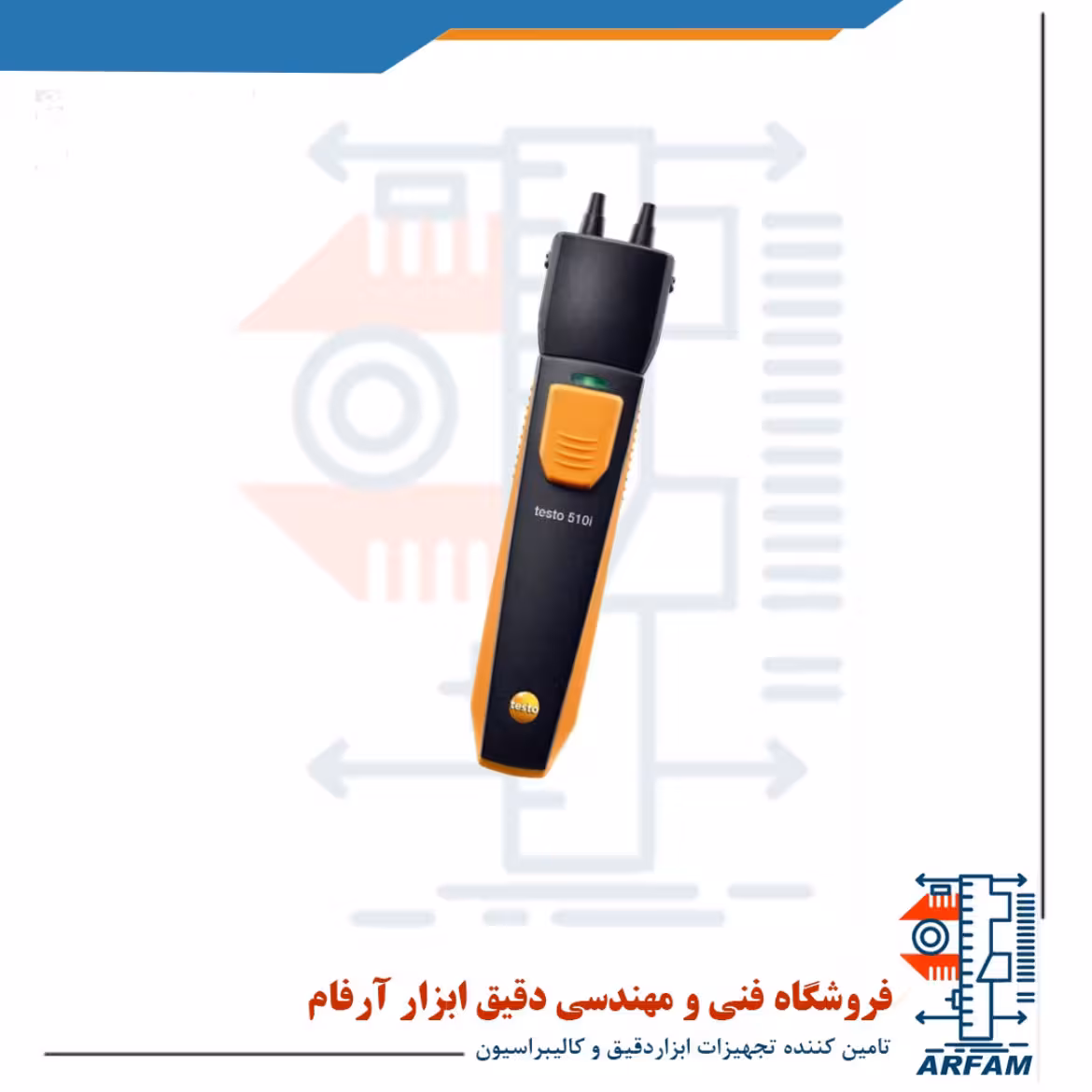 مانومتر تفاضلی با قابلیت اتصال به موبایل تستو مدل TESTO 510i