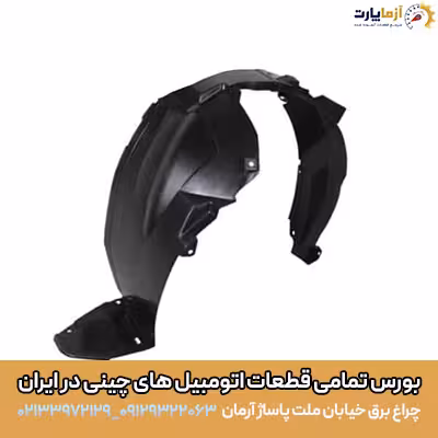 شلگیر جلو چپ x22 pro