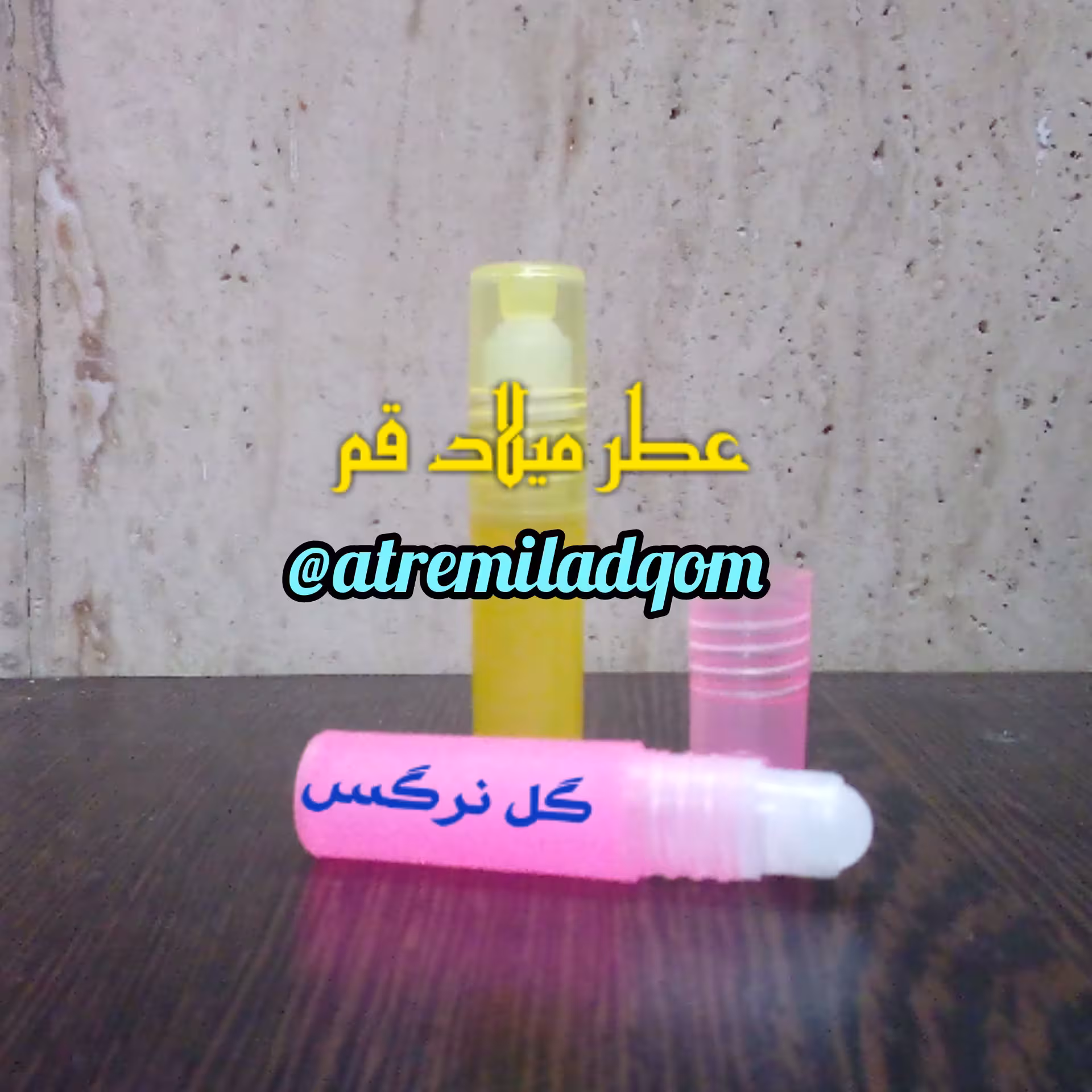 عطر گل نرگس طبیعی کیفیت عالی 3 میلی