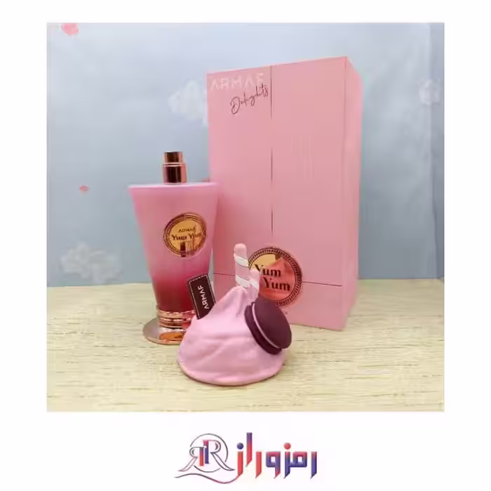 ادکلن آرماف یام یام 100 میل Yum Yum Armaf for women