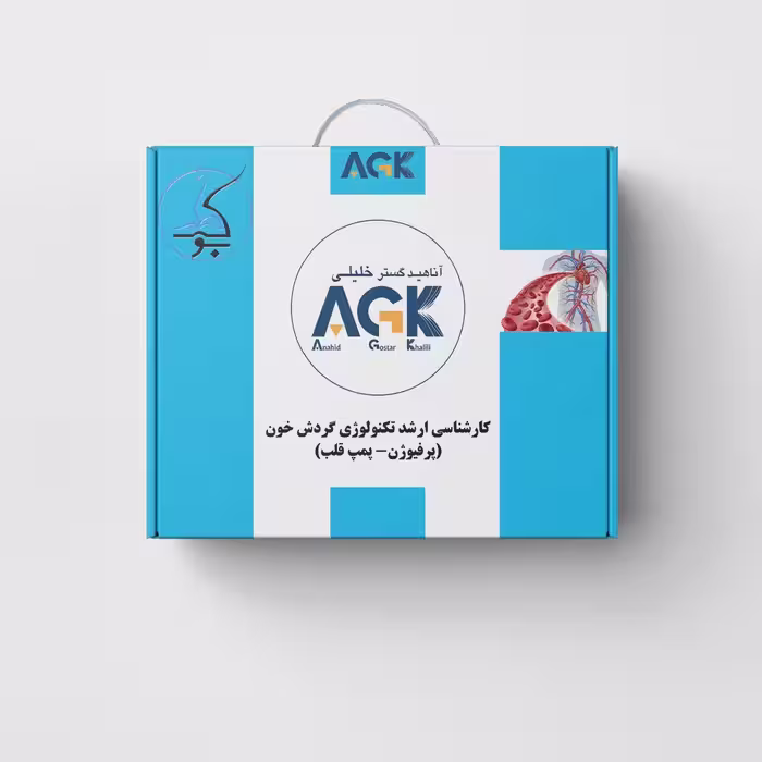 بسته کارشناسی ارشد تکنولوژی گردش خون (پرفیوژن- پمپ قلب)