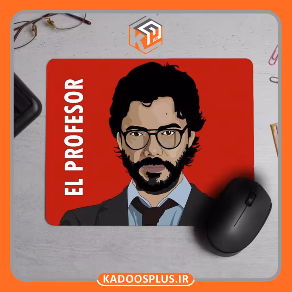 پد موس پرفسور در سریال خانه کاغذی با قابلیت چاپ اختصاصی