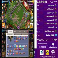 اکانت کلش لول 300 تاون 17 لول 100 کویین 100 واردن  رویال چمپیون 50 شاهزاده مینیون 88 تغییرنام 1000 کد 52294