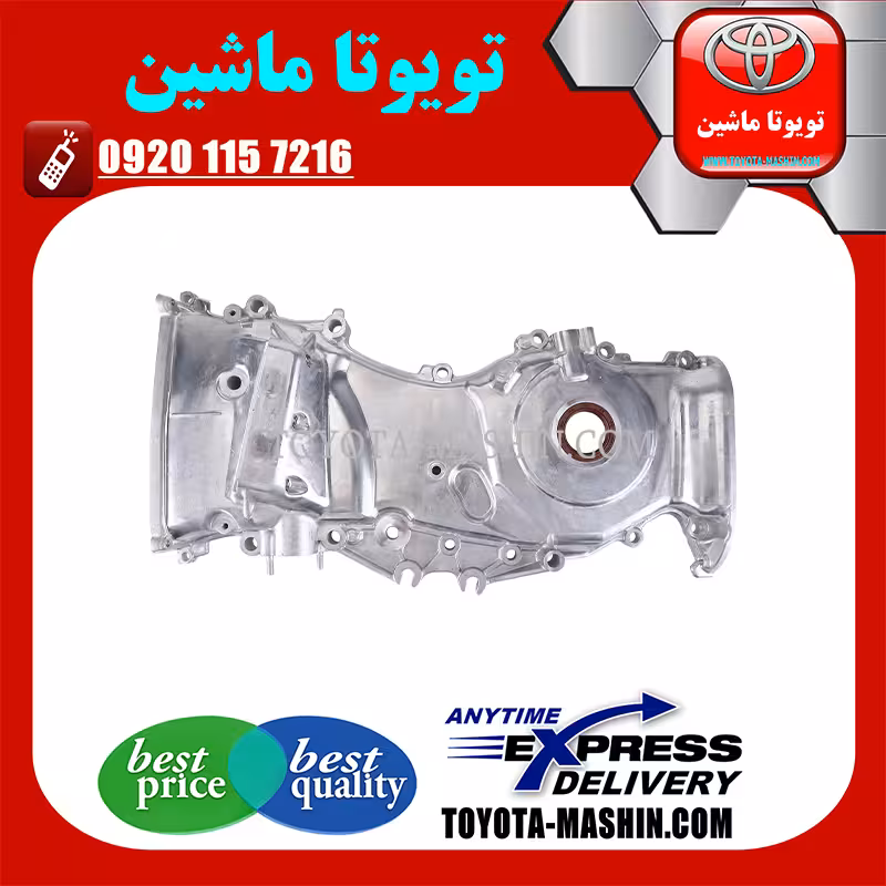 سینی جلو موتور اصلی تویوتا کمری 2007-2010 برند شرکتی تویوتا جنیون