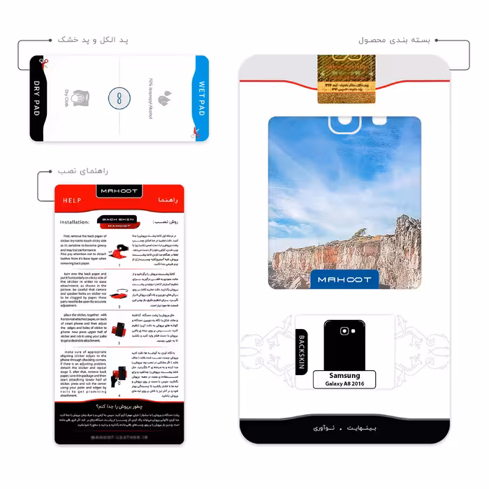 برچسب پوششی ماهوت مدل Rock Mountain مناسب برای گوشی موبایل سامسونگ Galaxy A8 2016