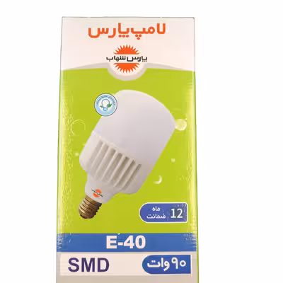 لامپ ال ای دی 90 وات پارس شهاب مدل استوانه E40 SMD