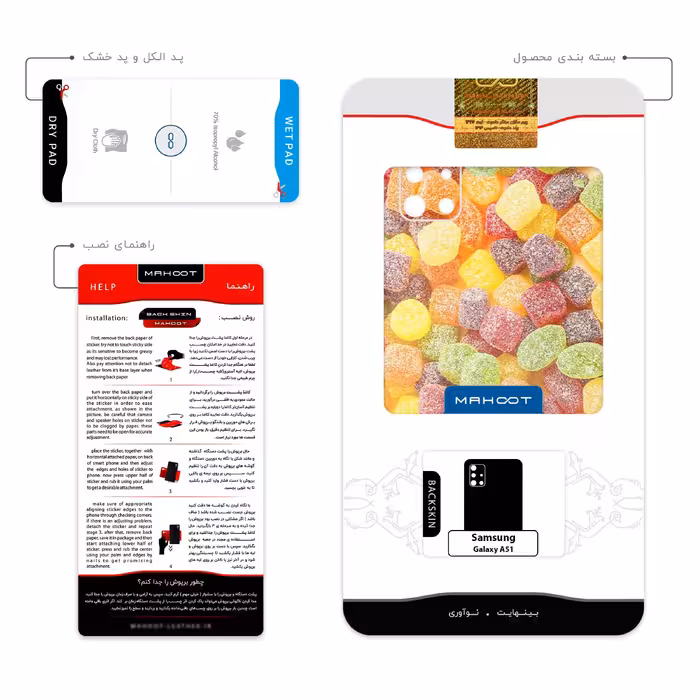 برچسب پوششی ماهوت مدل Gummi candy 2 مناسب برای گوشی موبایل سامسونگ Galaxy A51